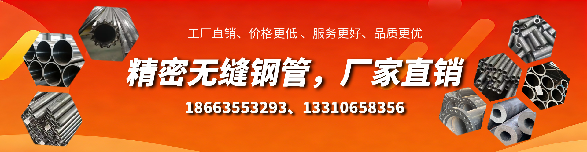 嘉峪关精密无缝钢管厂家